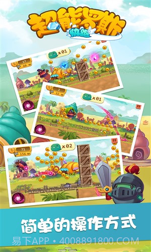 超能罗斯快跑截图2 超能罗斯快跑截图2