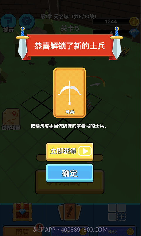 全民战争帝国3D截图2