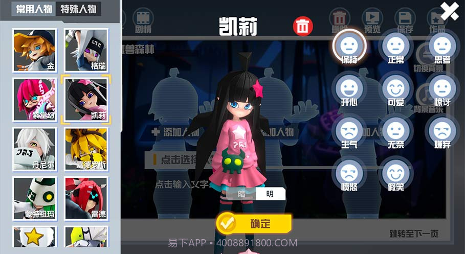 凹凸世界雷狮酱截图2