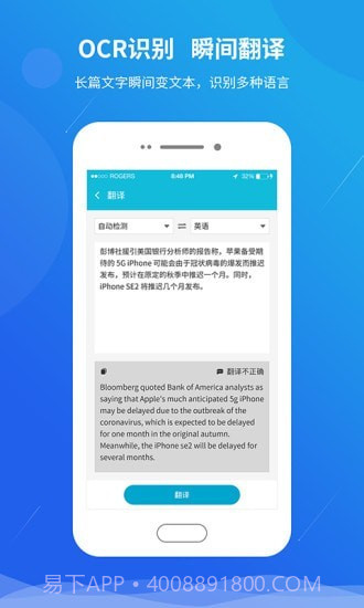 快快扫描王截图4 快快扫描王截图4