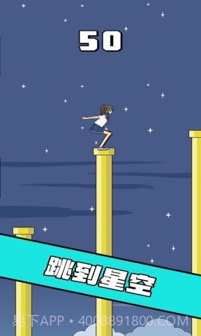 我跳的贼准截图3