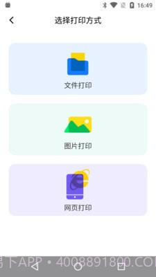 映美云打印截图3 映美云打印截图3