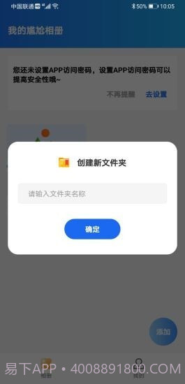 尴尬相册截图4 尴尬相册截图4