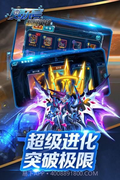 oppo赛尔号超级英雄手机版截图1 oppo赛尔号超级英雄手机版截图1