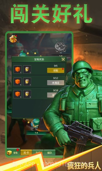 疯狂的兵人截图5