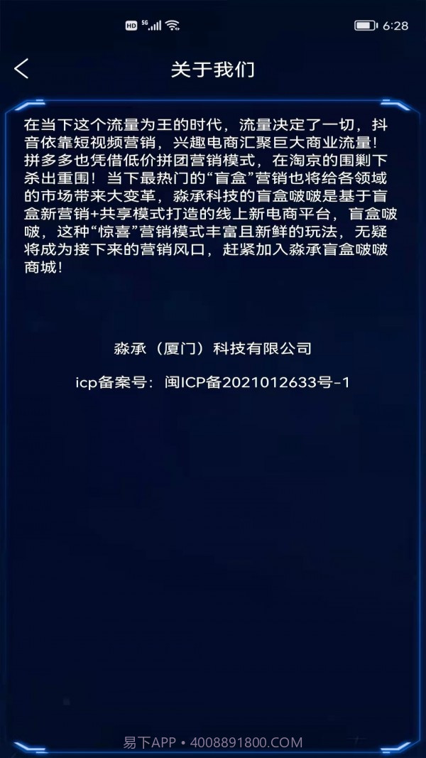 盲盒啵啵截图4 盲盒啵啵截图4