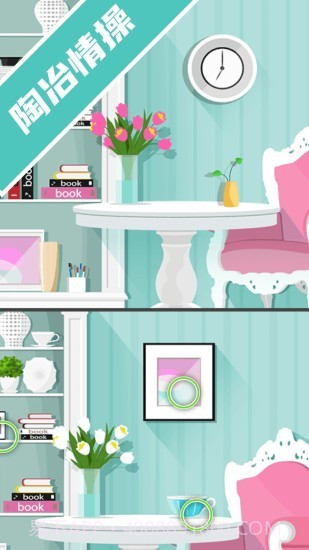 一起找茬截图3 一起找茬截图3