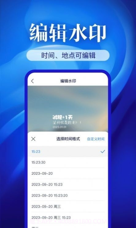 水印相机精准定位截图3