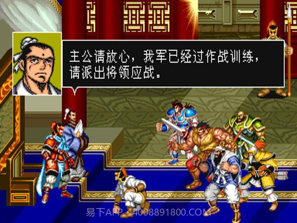 三国志2三圣剑截图3 三国志2三圣剑截图3