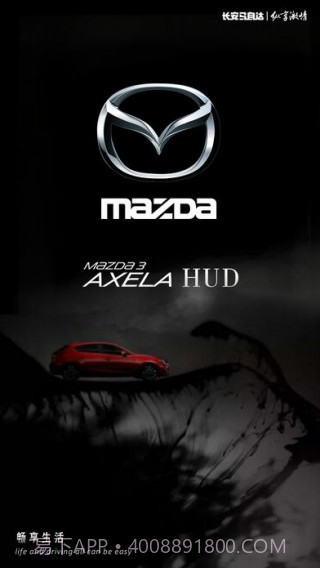 长安马自达车载助手截图1 长安马自达车载助手截图1