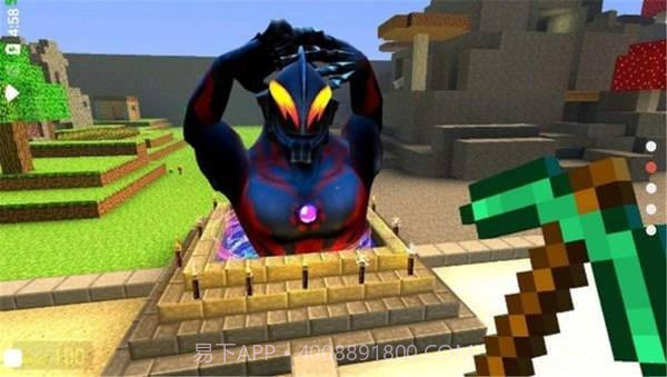我的世界奥特曼模组截图2