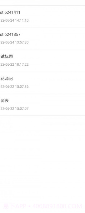 樱雪截图2 樱雪截图2