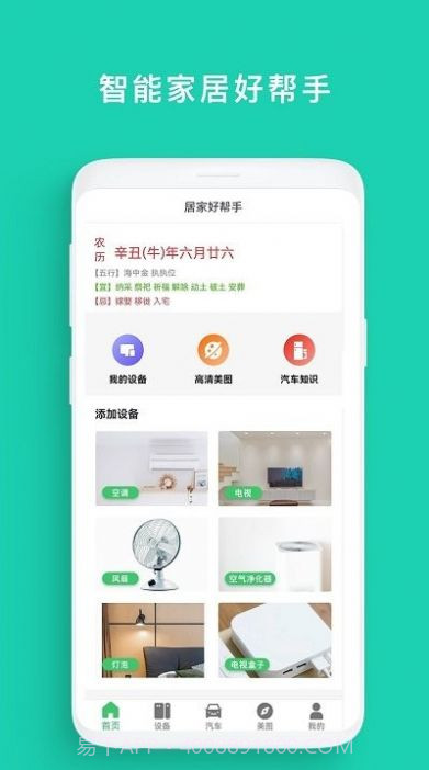 空调遥控器钥匙截图1