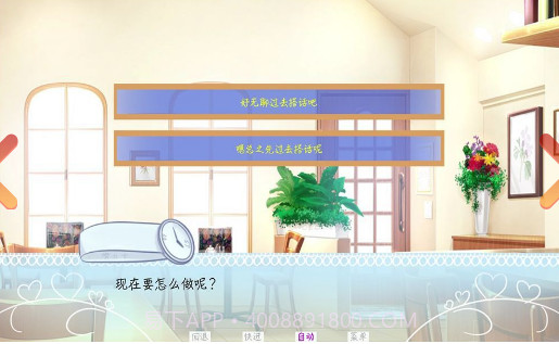 meaqua2游戏截图2