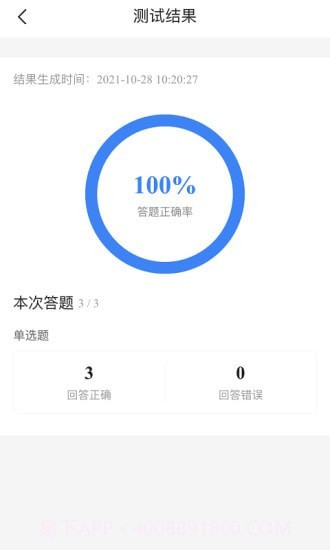 军队文职考试宝典截图4 军队文职考试宝典截图4