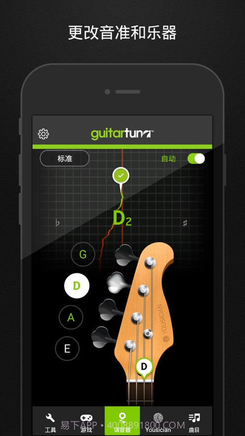 guitartuna吉他调音器下载5.9.0截图1 guitartuna吉他调音器下载5.9.0截图1