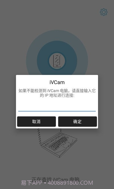 iVCam 电脑摄像头截图2 iVCam 电脑摄像头截图2