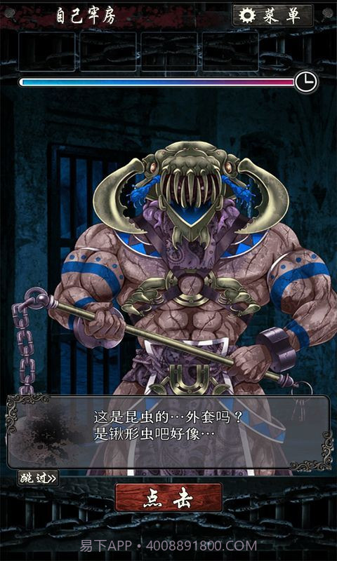 无限牢狱老版本截图2 无限牢狱老版本截图2