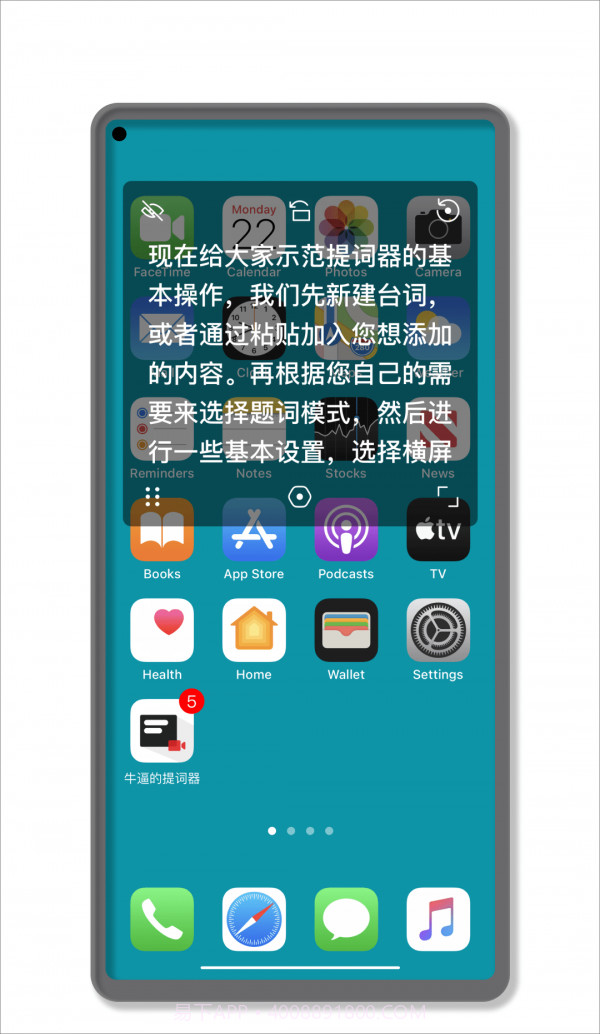 专业提词大师截图2 专业提词大师截图2