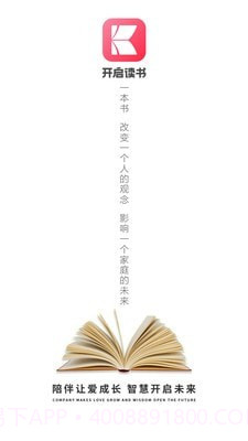 开启读书截图1 开启读书截图1