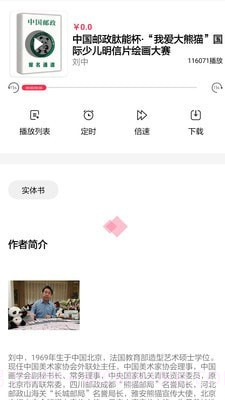 开启读书截图4 开启读书截图4