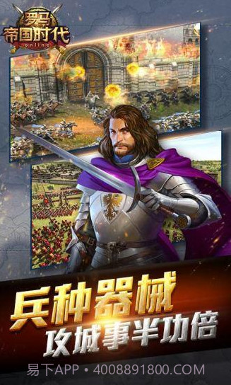 帝国时代：罗马复兴截图3