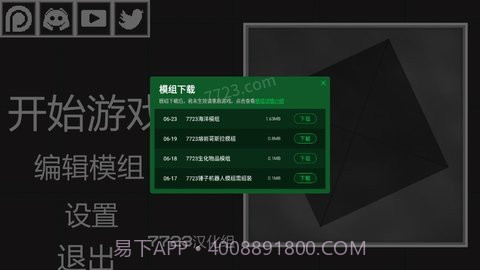 甜瓜游乐场汉化截图3 甜瓜游乐场汉化截图3