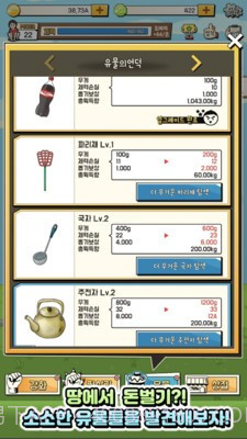 我要捡破烂截图3 我要捡破烂截图3