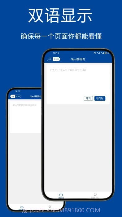 navi韩语社截图4
