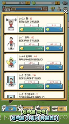 我要捡破烂截图4 我要捡破烂截图4