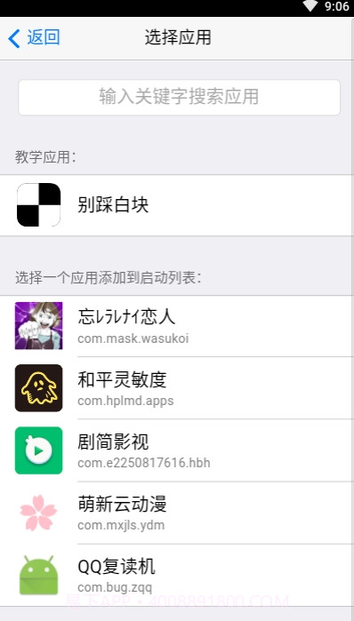 ipipi自动点击器截图2