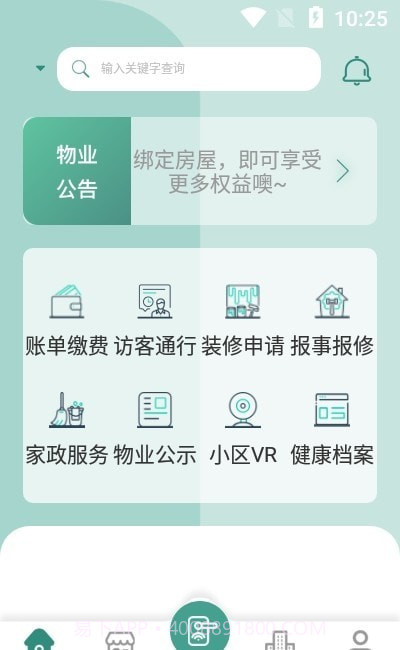 智融荟截图1 智融荟截图1