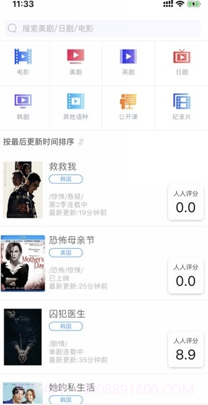 YYeTs人人影视字幕组截图1