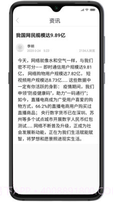 新海娱乐乐截图1 新海娱乐乐截图1