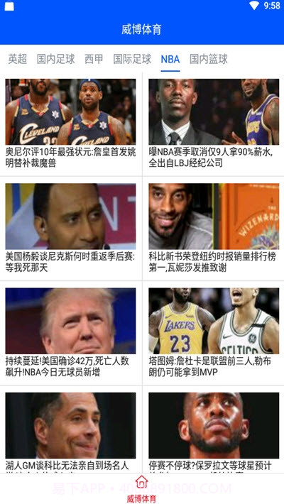 威博体育截图2 威博体育截图2