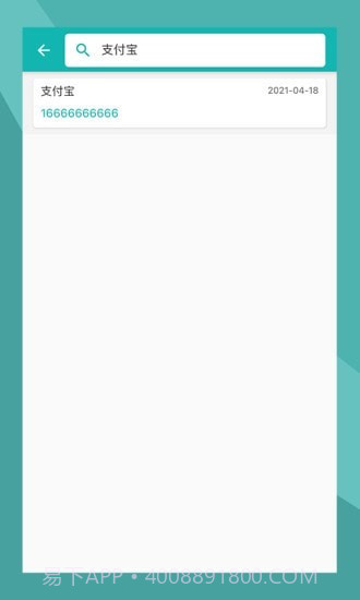 互么截图3 互么截图3