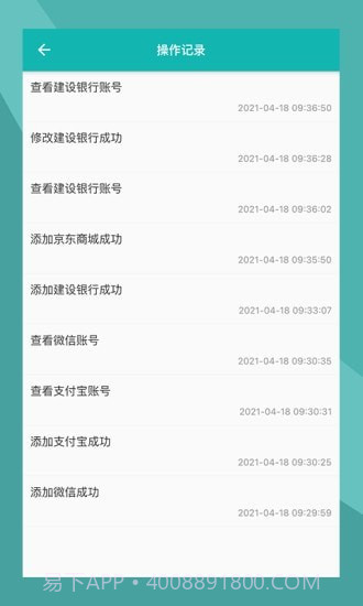 互么截图1 互么截图1