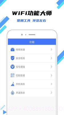 万连WiFi钥匙截图2 万连WiFi钥匙截图2