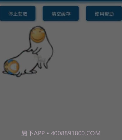 QQ闪照软件截图2 QQ闪照软件截图2