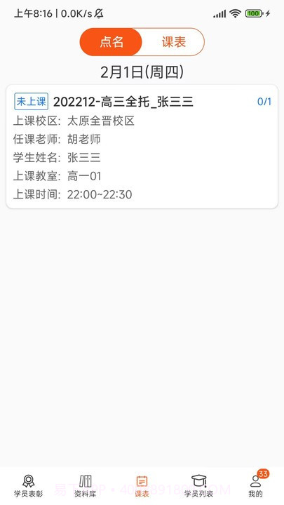 培人截图1 培人截图1