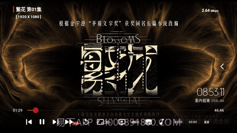 周少影视TV截图4 周少影视TV截图4