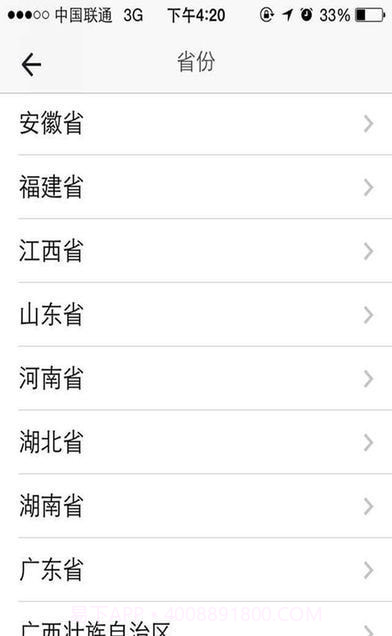 同城商盟商家版截图3 同城商盟商家版截图3