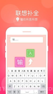 快速万能五笔打字截图4 快速万能五笔打字截图4