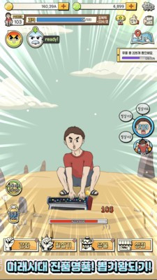 我要捡破烂截图1 我要捡破烂截图1