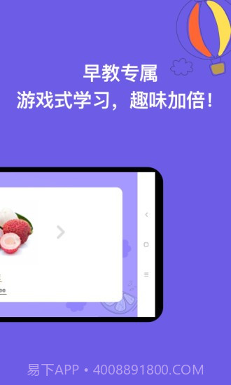 宝宝学认字截图2 宝宝学认字截图2