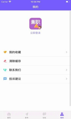 趣达兼职截图2 趣达兼职截图2