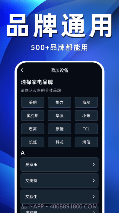空调遥控器万智王截图4 空调遥控器万智王截图4
