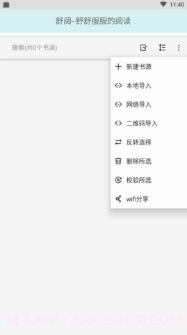 舒阅小说截图1 舒阅小说截图1