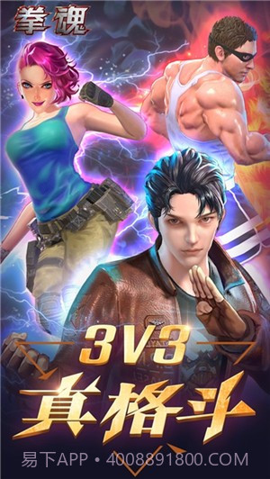 拳魂旋风截图2 拳魂旋风截图2