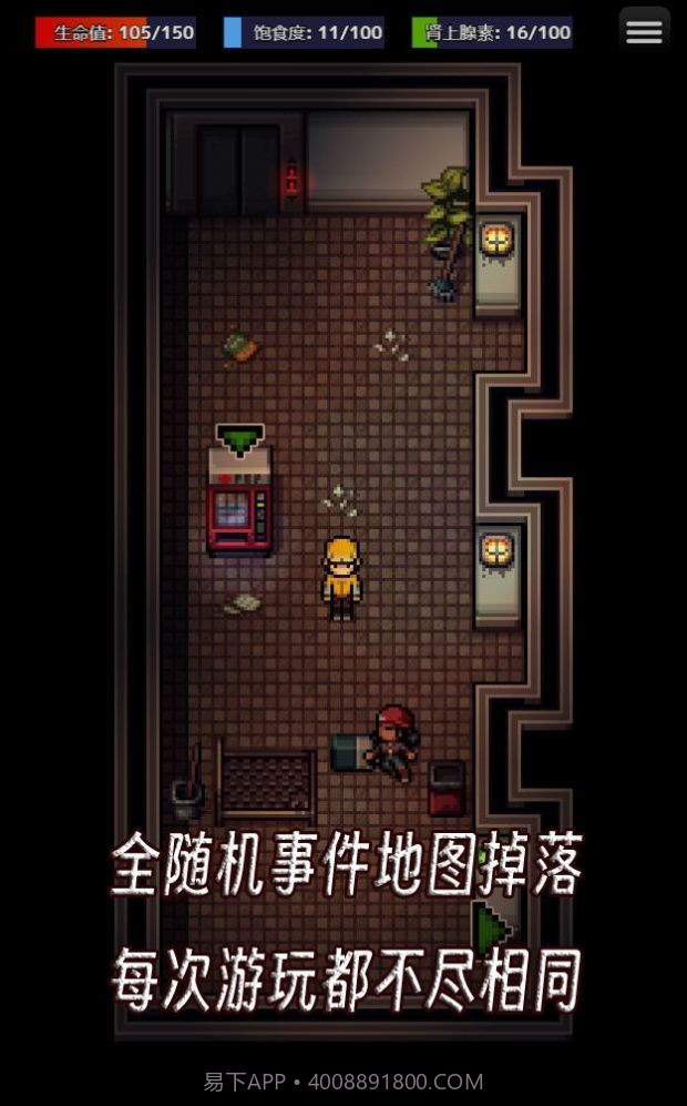 生存之志截图3 生存之志截图3